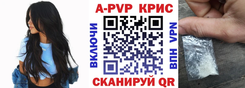 APVP Crystall  Пионерский 