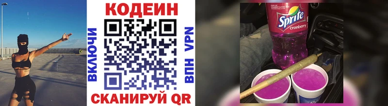 Кодеин напиток Lean (лин)  OMG tor  Пионерский 