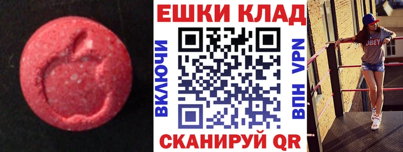 Экстази ешки  Пионерский 