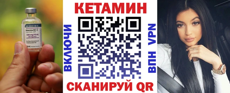 цены наркотик  Пионерский  КЕТАМИН ketamine 