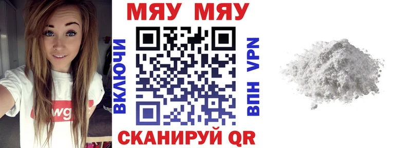 цена наркотик  Пионерский  Мефедрон мука 