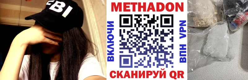 Метадон VHQ  что такое наркотик  Пионерский 