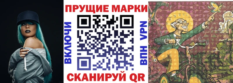 Наркотические марки 1,8мг  Пионерский 
